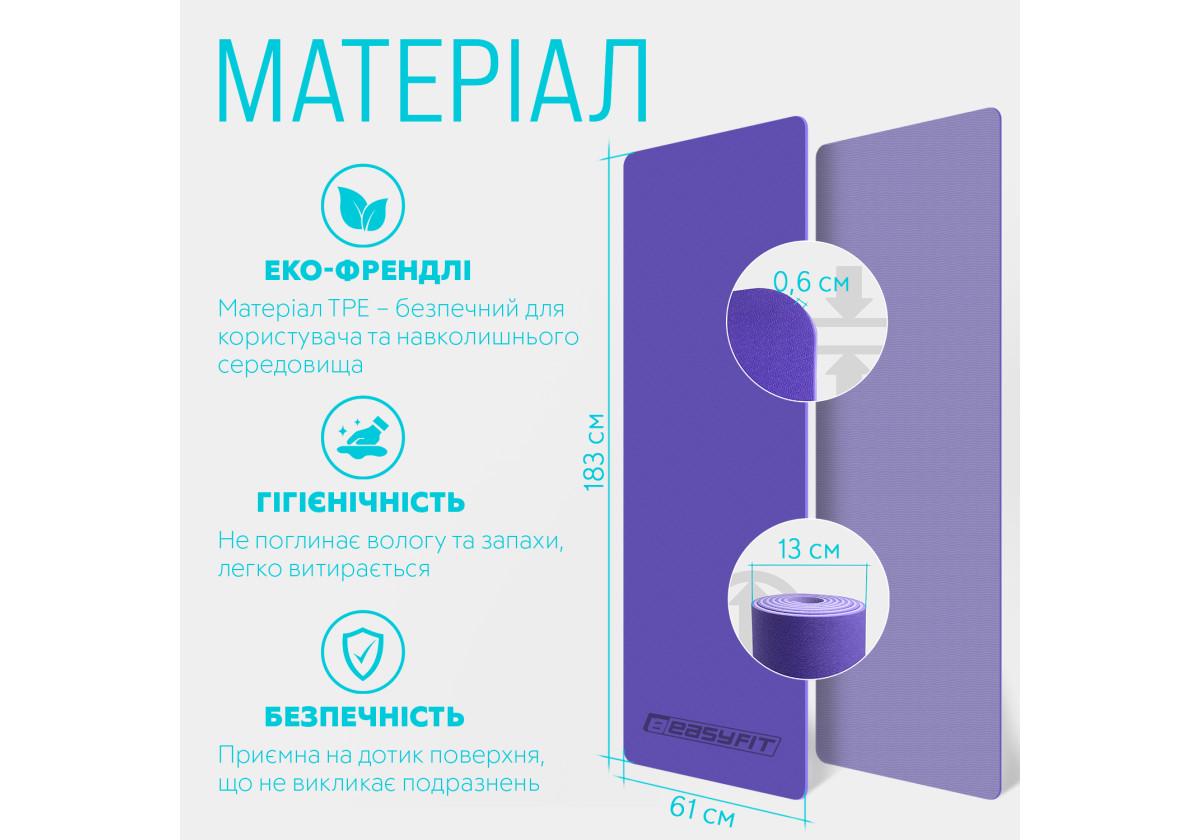 Коврик для йоги и фитнеса EasyFit TPE/TC двухслойный с чехлом 6 мм Фиолетовый (EF-1924s-VV) - фото 5 Коврик для йоги и фитнеса EasyFit TPE/TC двухслойный с чехлом 6 мм Фиолетовый (EF-1924s-VV) - фото 5