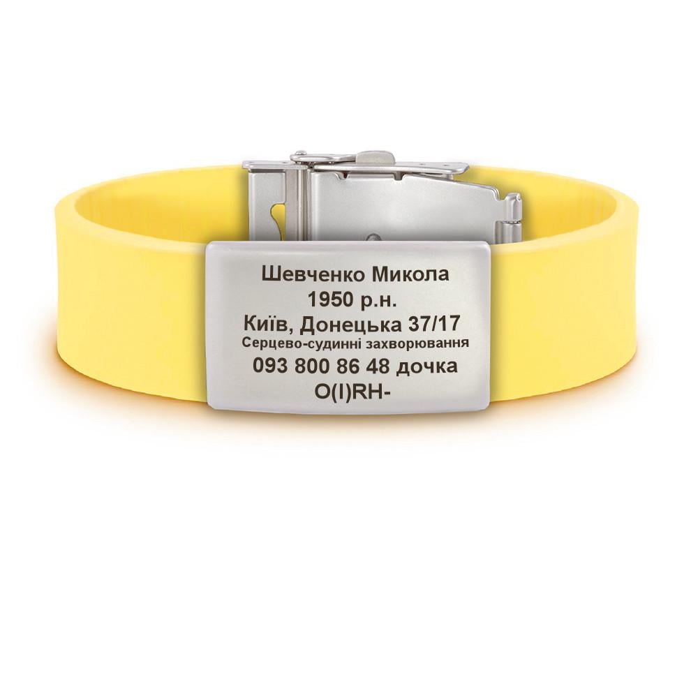 Браслет ID с гравировкой персональных данных и мягким силиконовым ремешком Желтый (IDV005)