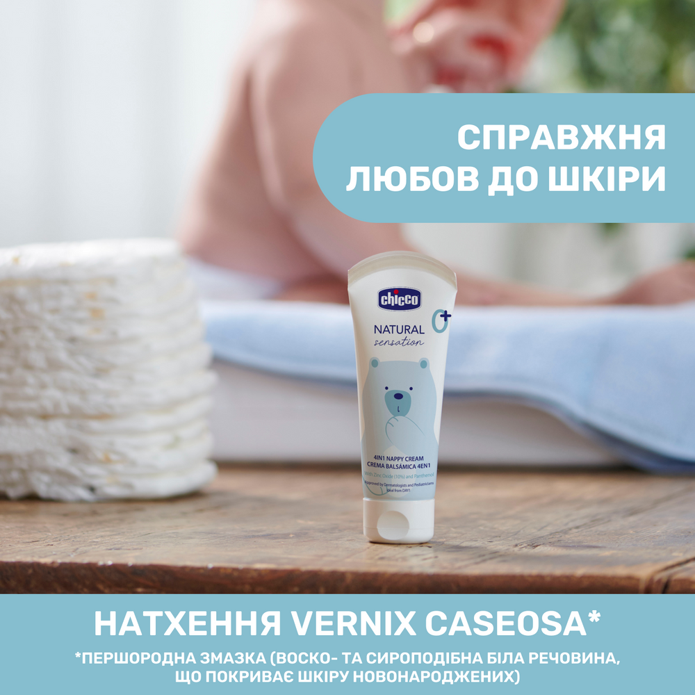 Крем під підгузок захисний Chicco Natural Sensation 4в1 100 мл (143310) - фото 7