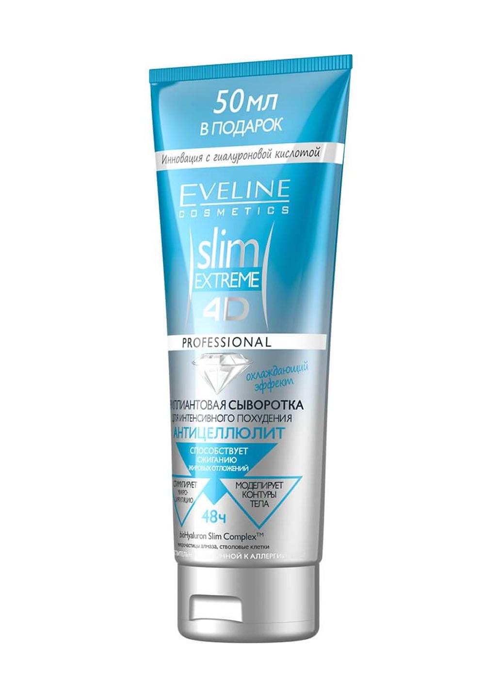 ᐉ Бриллиантовая сыворотка Eveline Slim Extreme 4D для интенсивного ...