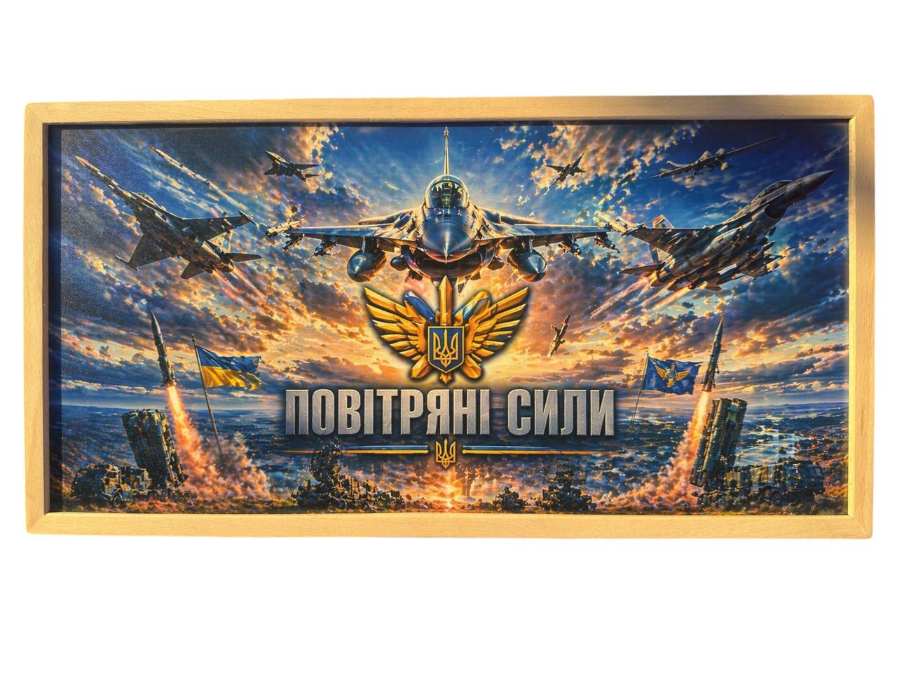Нарды деревянные Воздушные силы ВСУ 50x50 см с фишками и кубиками Нарды деревянные Воздушные силы ВСУ 50x50 см с фишками и кубиками