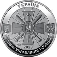 Монета коллекционная "Военная разведка Украины" 5 гривен (2022792927) - фото 3