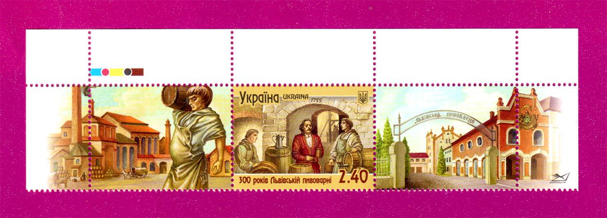 Почтовые марки Украины 2015 года верх листа 300 лет Львовской пивоварне с купонами (201550022) Почтовые марки Украины 2015 года верх листа 300 лет Львовской пивоварне с купонами (201550022)