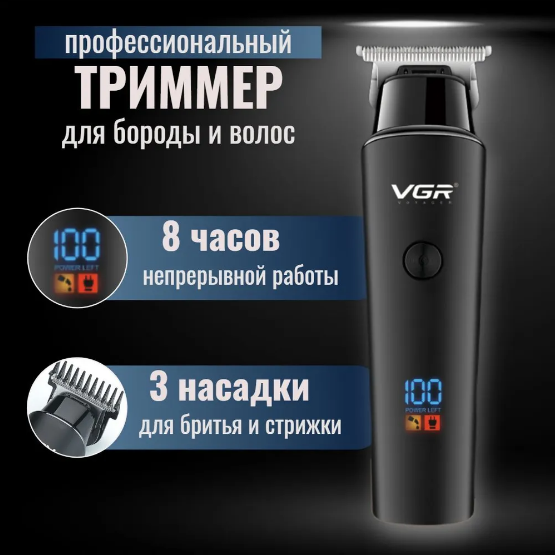 Тример для бороди/вусів/волосся VGR V-937 (1940738866) - фото 2