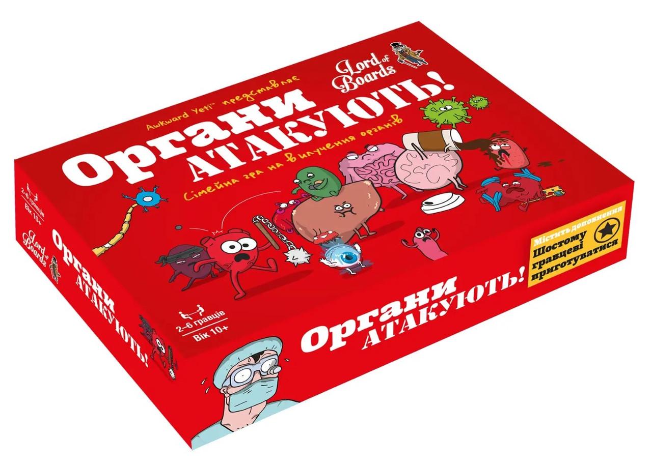 Настольная игра Органы АТАКУЮТ! (LOB2314UA)