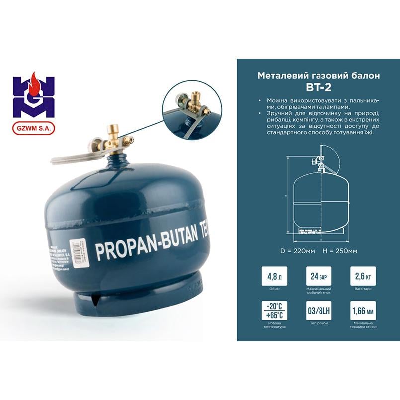 Комплект металлический газовый баллон GZWM S.A. 4,8 л/газовая горелка (na_148) - фото 2