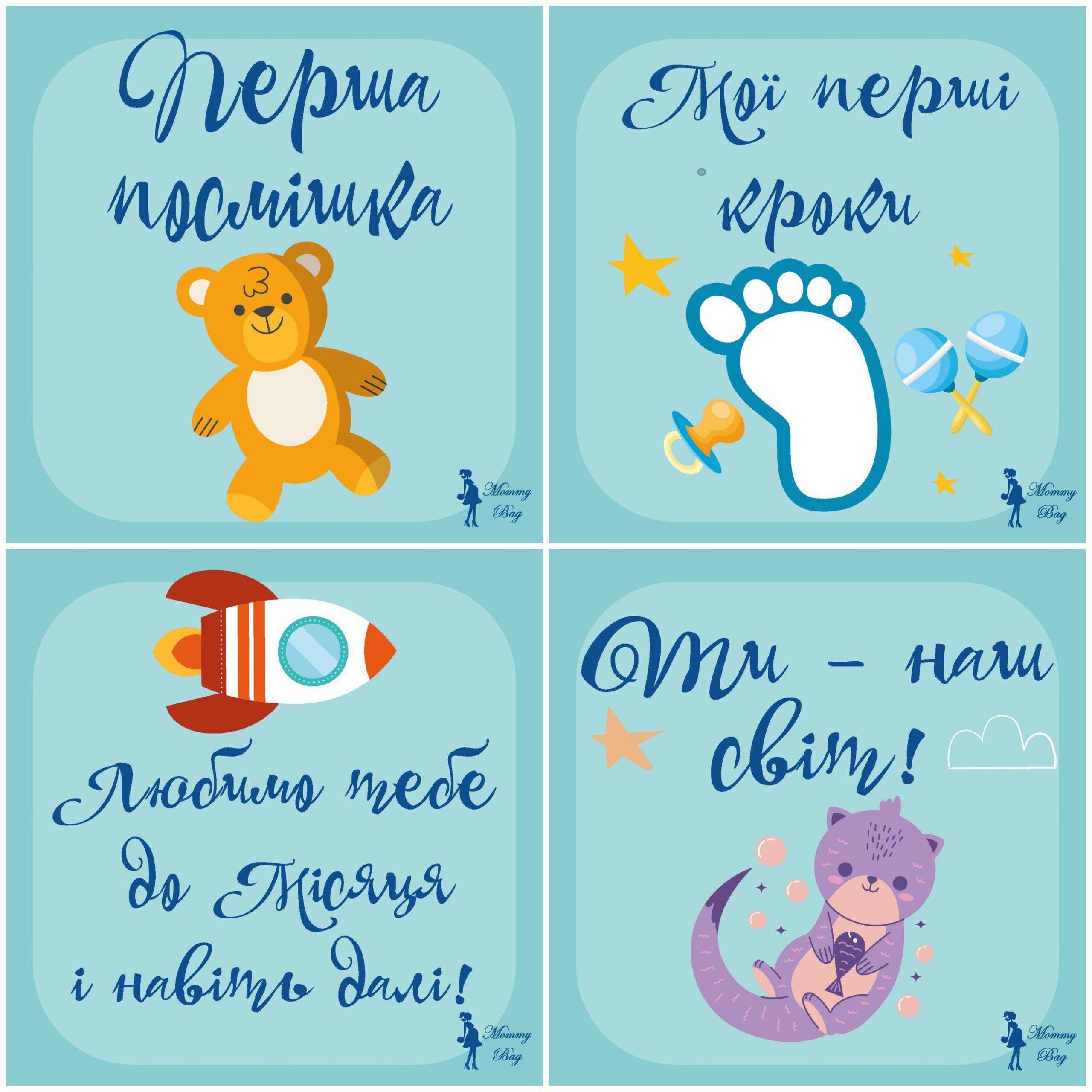 Карточки для фотосессий малыша №10 Новая история 30 двусторонних карточек 10х10 см (142649) - фото 15 Карточки для фотосессий малыша №10 Новая история 30 двусторонних карточек 10х10 см (142649) - фото 15