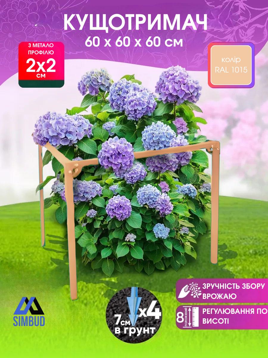 Опора для растений SIMBUD металлический 60 см RAL1015 (29633435) - фото 2