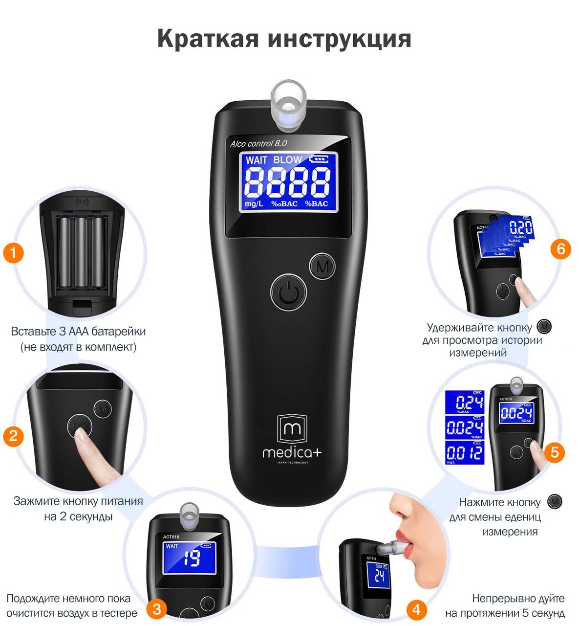 Портативний алкотестер MEDICA + Alco control 8.0 персональний алкометр - фото 10