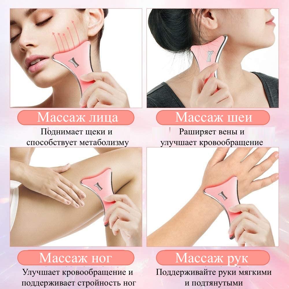 Массажер гуаша для кожи лица и шеи Gua sha микротоковый Розовый (Beauty - 08) - фото 5