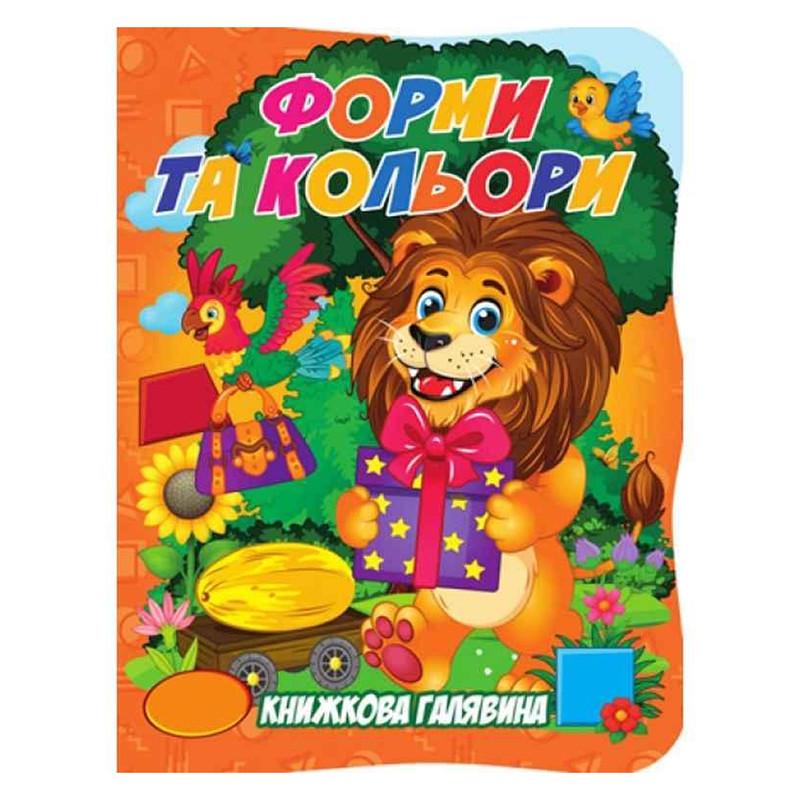 Детская книга "Форми та кольори" из серии "Книжкова галявина" (BK-203-D-729)