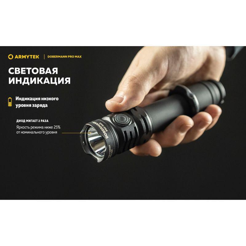 Фонарь Armytek Dobermann Pro v4 MAX (35338864) - фото 12