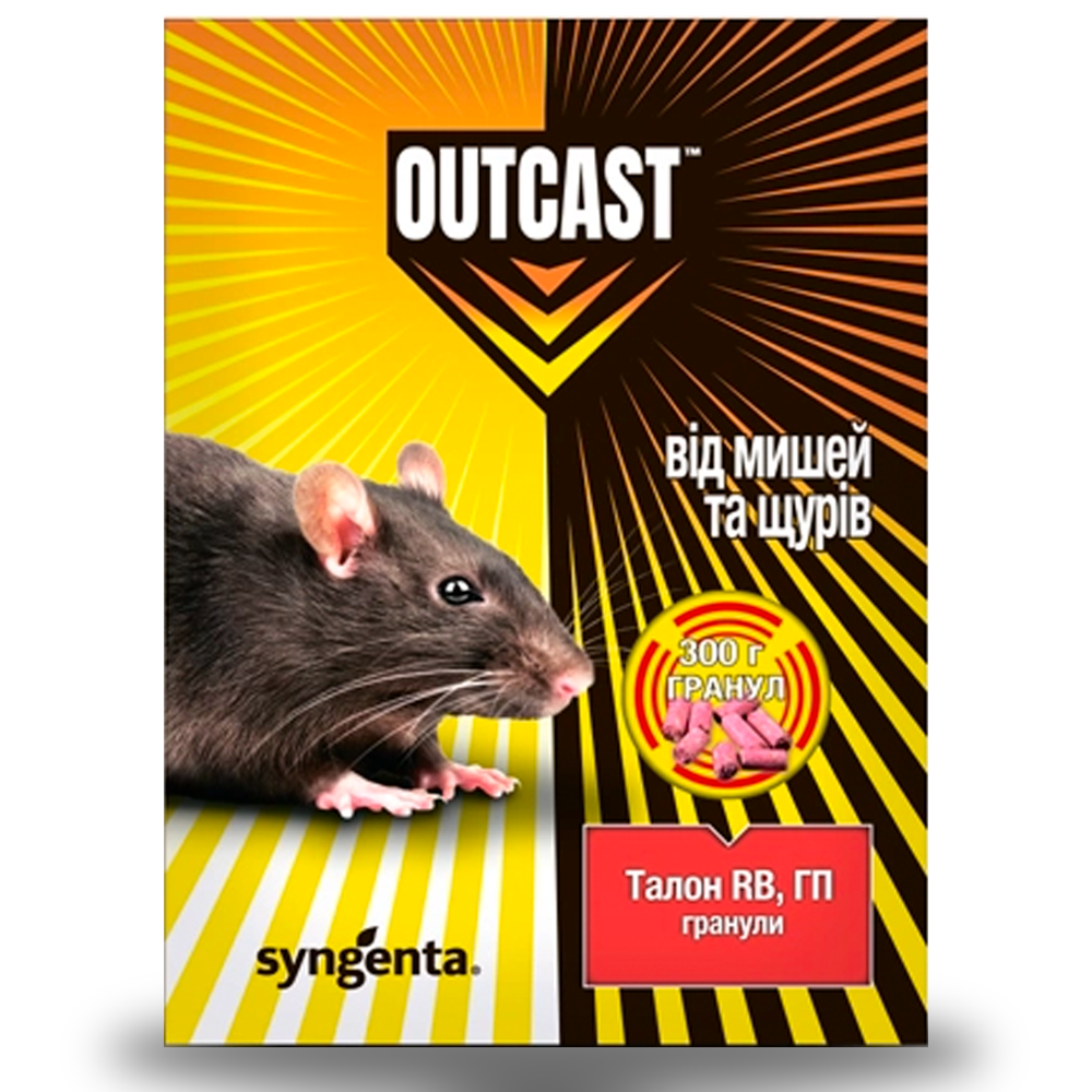 Родентицид Syngenta Талон Outcast Ауткаст ганули 300 г (00344)