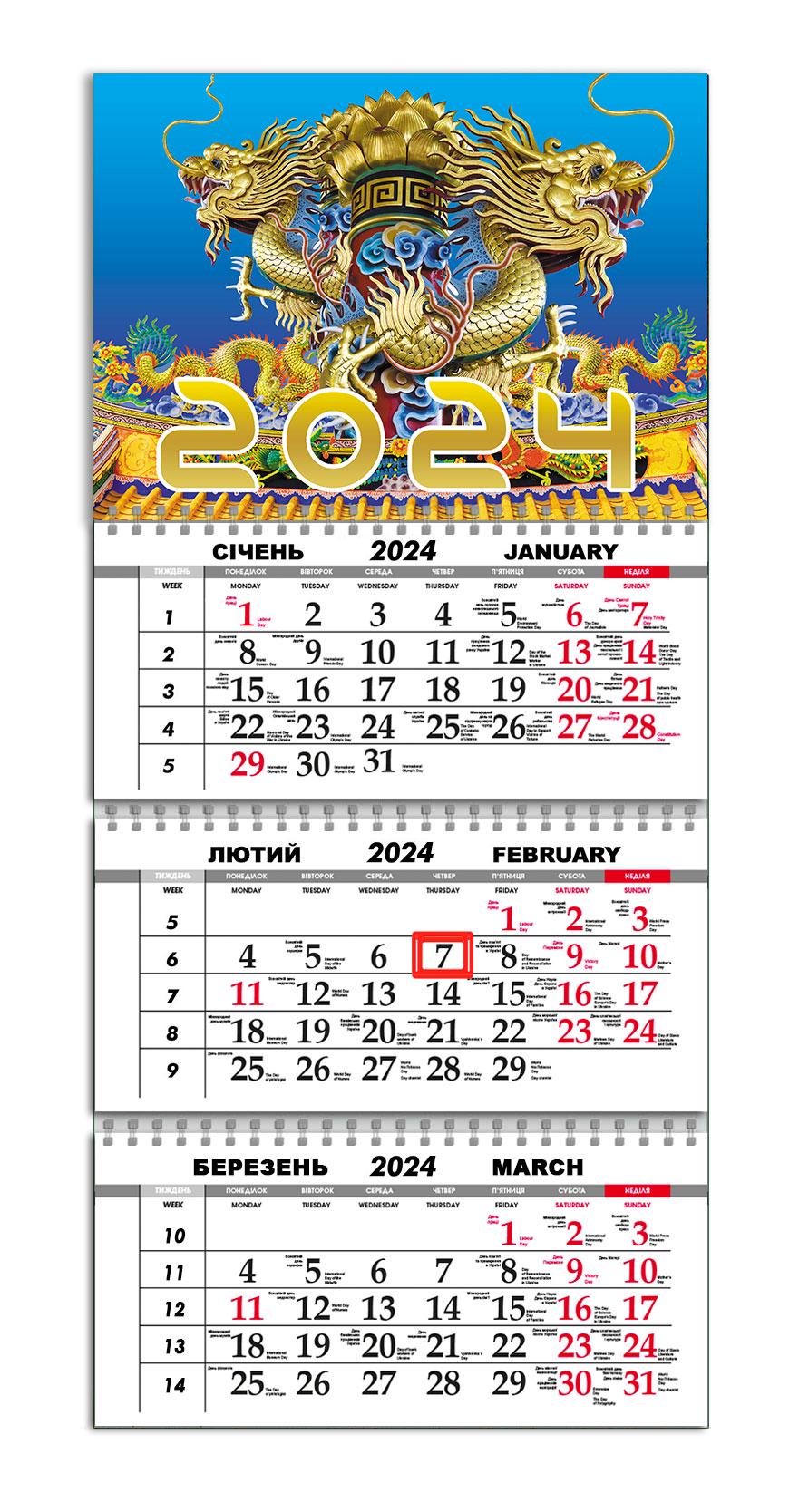 Календарь Apriori квартальный на 2024 год Символ Года/Дракон 30х61 см (UA926)