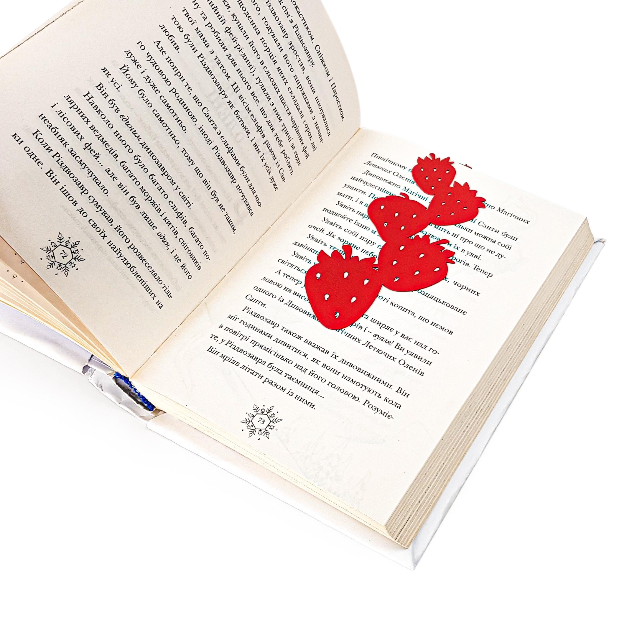 Закладка для книг Сунична галявина (sp6-2065204379711091)