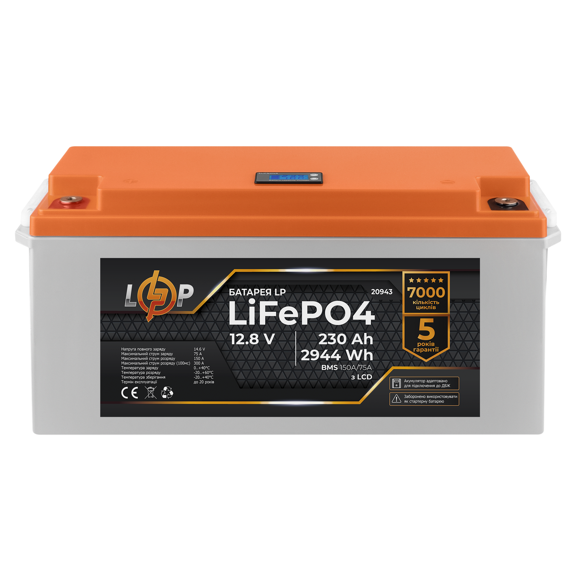 Акумулятор для ДБЖ LogicPower LiFePO4 LCD пластик BMS 150/75A 12V 230 Ah 2944Wh (20943)
