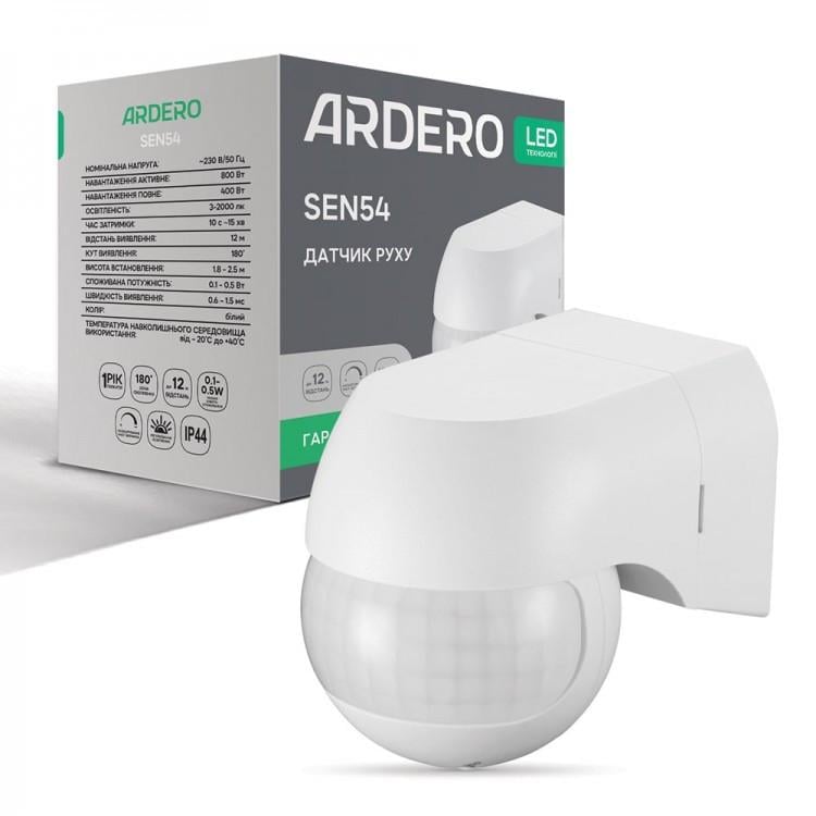 Датчик движения уличный ARDERO SEN54 12 м 180° 800 Вт White (iz16825)