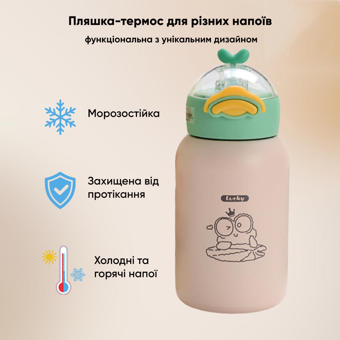 Термос-пляшка Lucky Frog Бежево-зелений (006701) - фото 4 Термос-пляшка Lucky Frog Бежево-зелений (006701) - фото 4