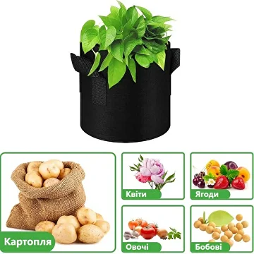 Тканини для рослин C00668-1 на 8 л 5 шт. Чорний - фото 6