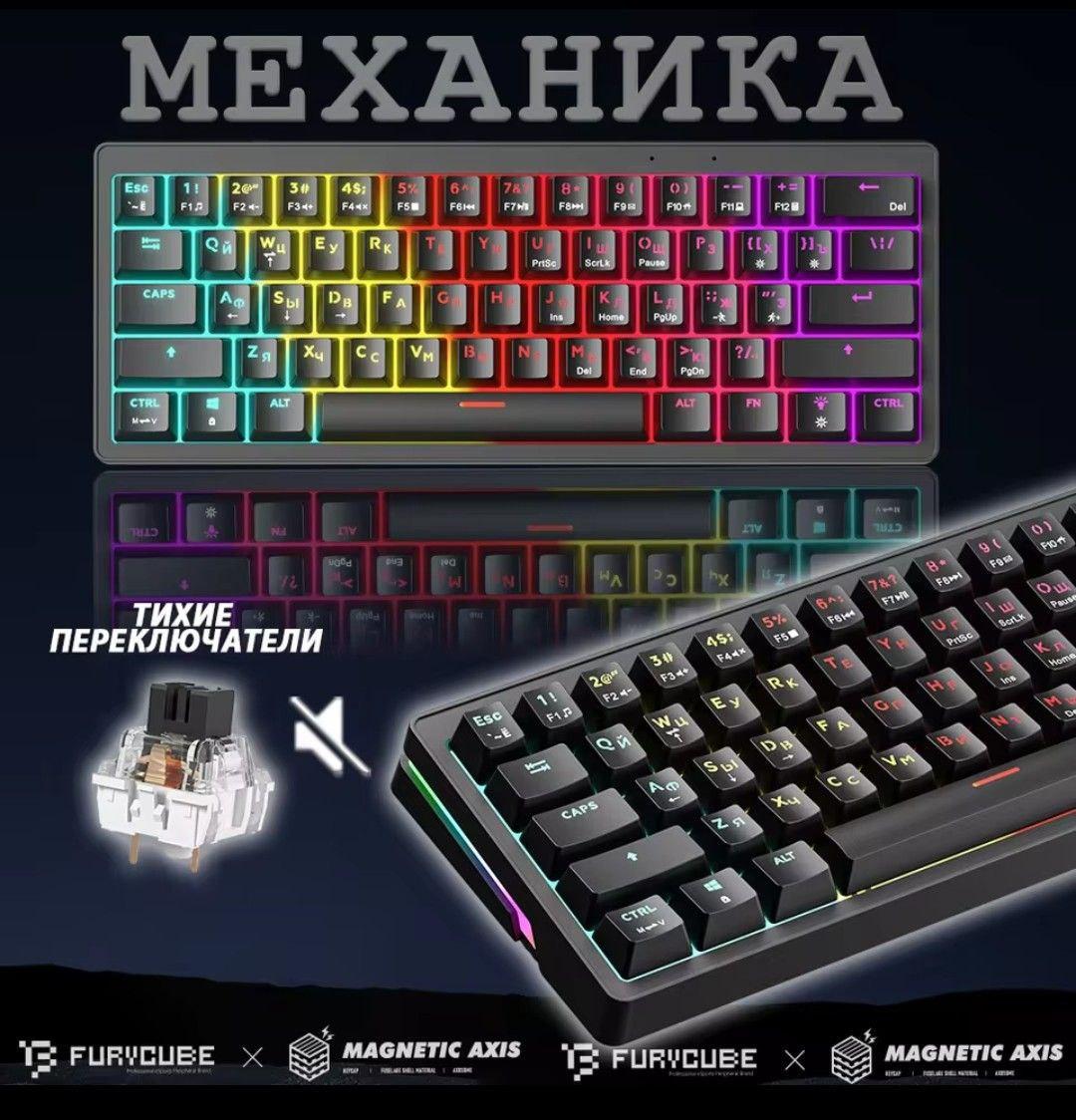 Механическая клавиатура для игр 60 процентов RGB подсветкой тихие переключатели - фото 5 Механическая клавиатура для игр 60 процентов RGB подсветкой тихие переключатели - фото 5