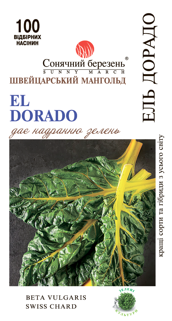 Насіння буряку Ель Дорадо (9049)