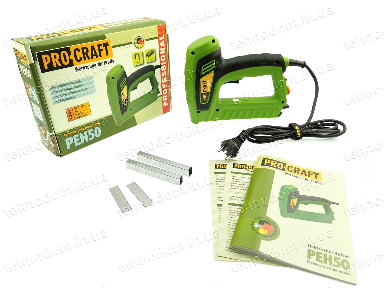 Степлер электрический ProCraft PEH 50 регулировка силы удара - фото 6 Степлер электрический ProCraft PEH 50 регулировка силы удара - фото 6