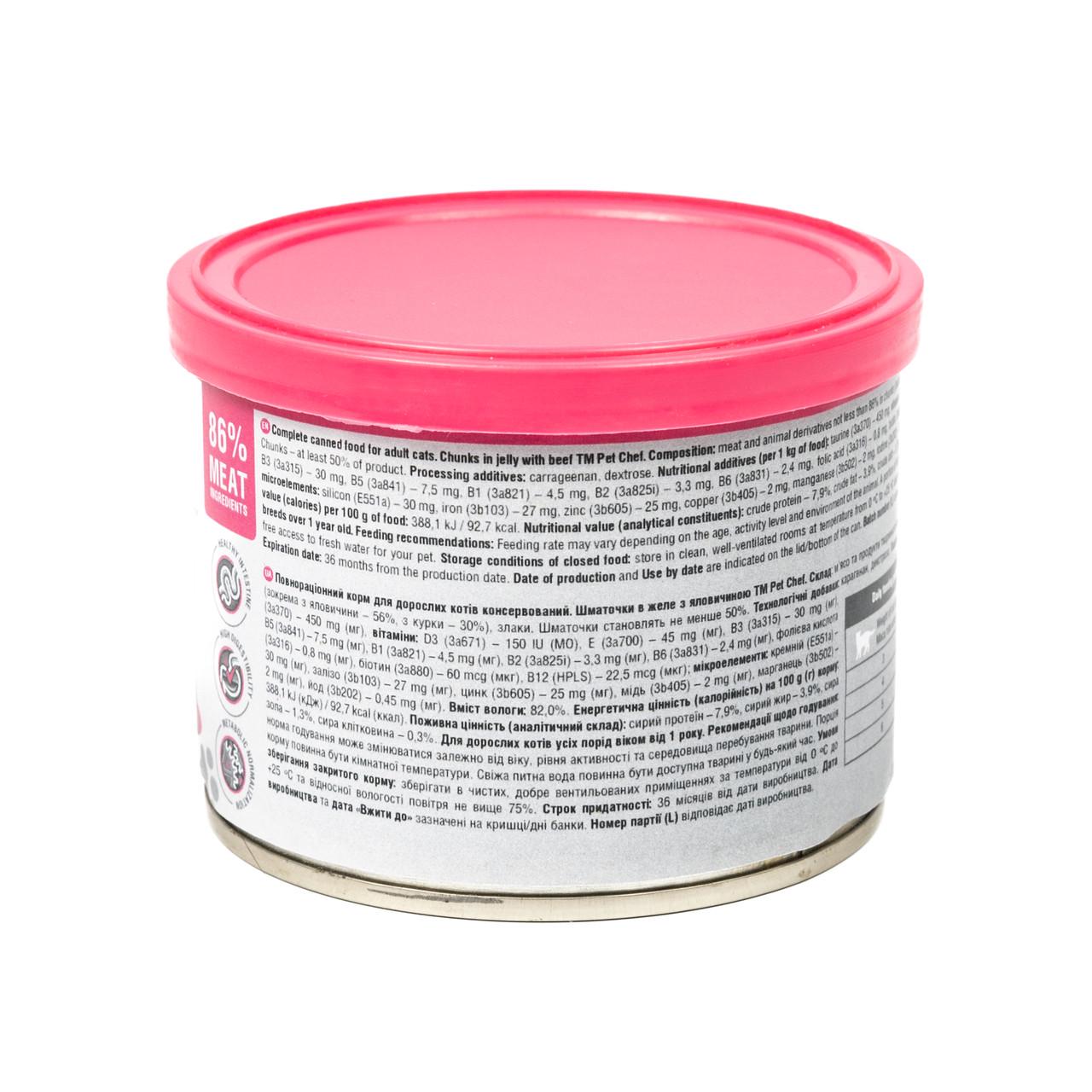 Корм вологий для дорослих котів Pet Chef шматочки в желе з яловичиною 200 г (94042) - фото 3 Корм вологий для дорослих котів Pet Chef шматочки в желе з яловичиною 200 г (94042) - фото 3