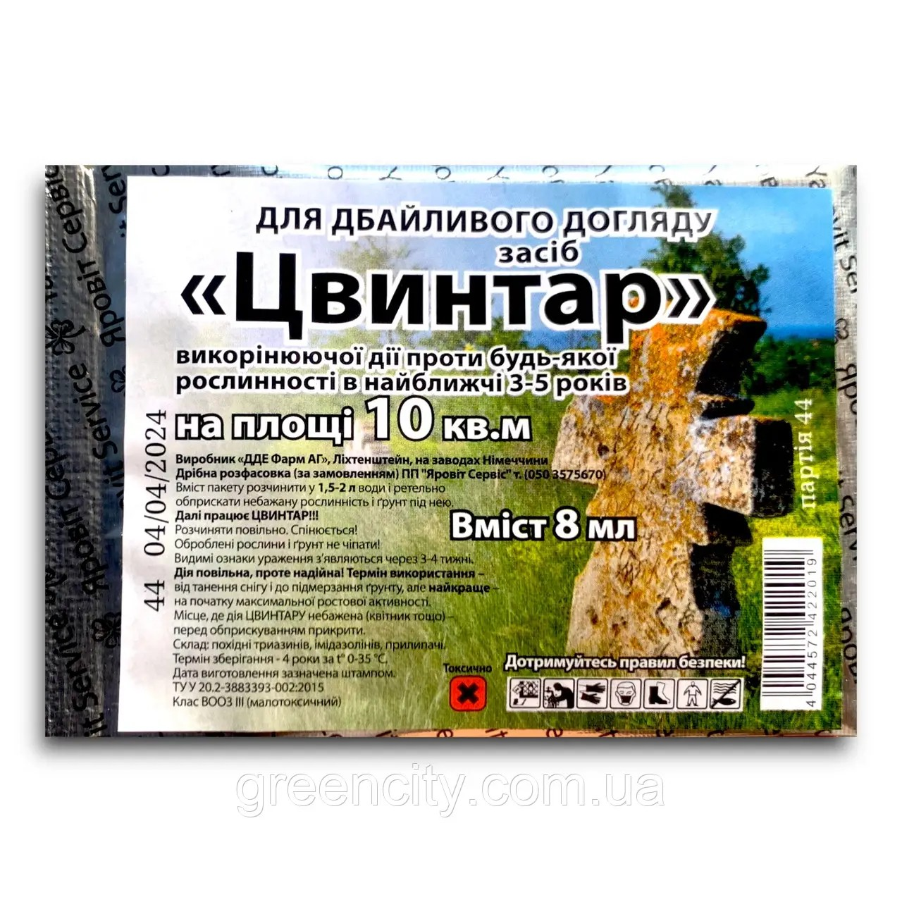 Гербицид Кладбище 8 мл ( 4044572422019 )