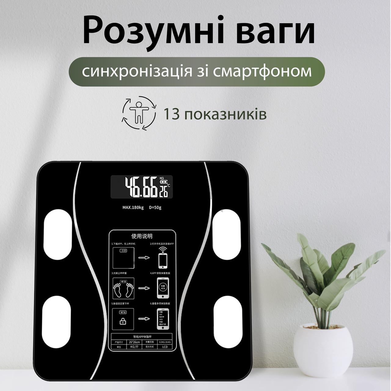 Ваги підлогові Scale one Bluetooth до 180 кг з додатком для смартфона Чорний (2017AB) - фото 6