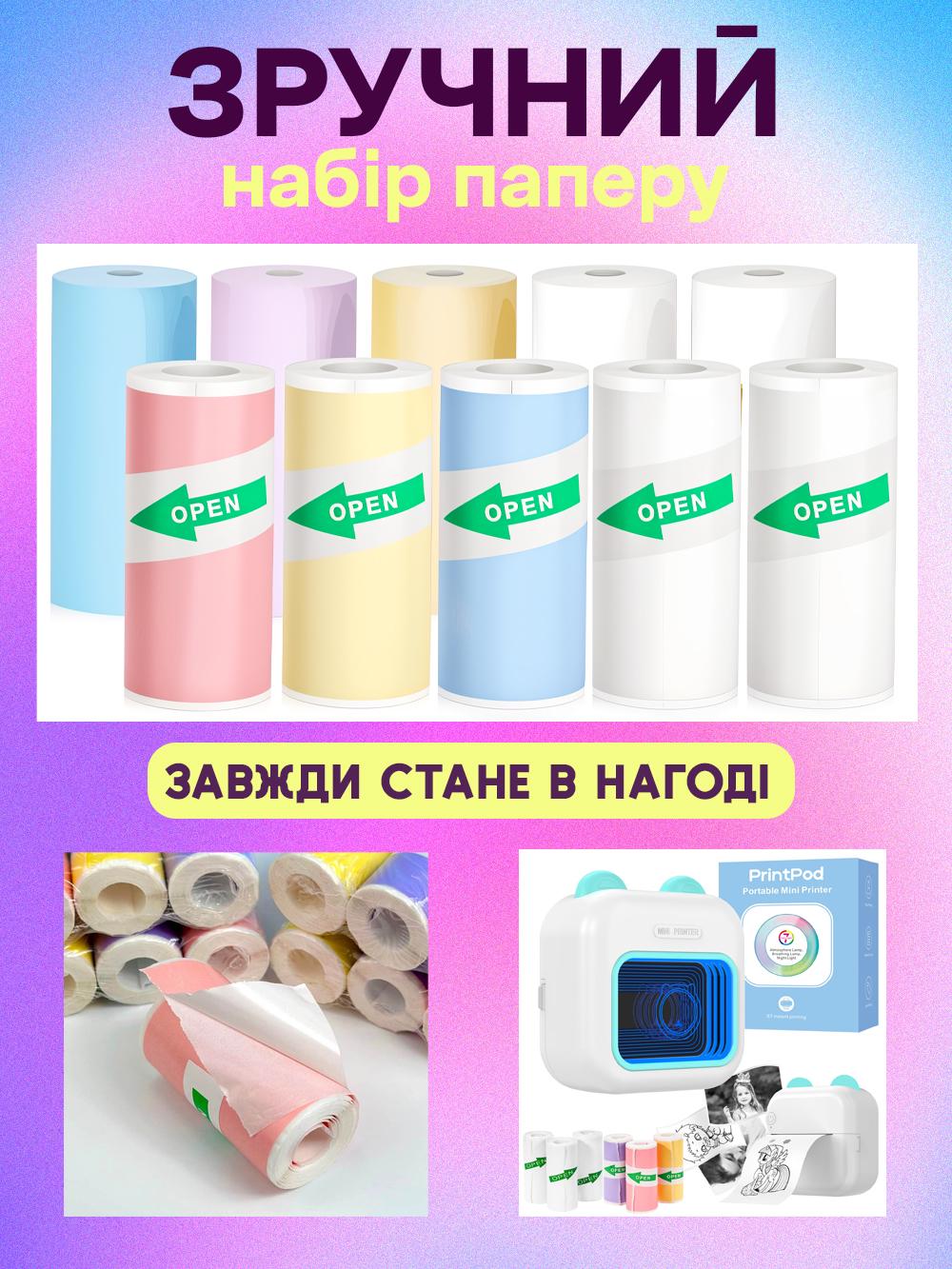 Набір термопапір 55х25 мм 60 м 10 шт. Різнокольоровий (ae7d9ce6) - фото 5