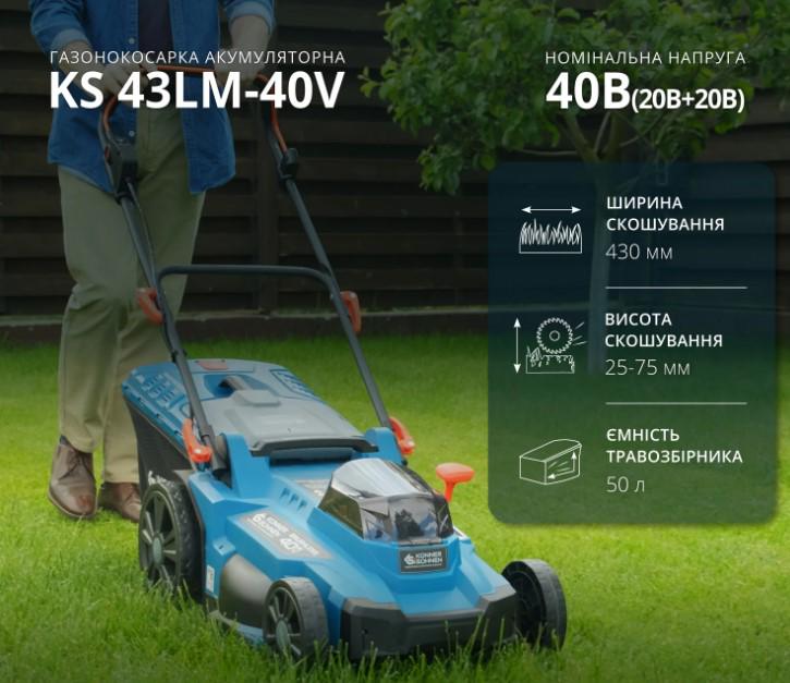 Газонокосарка акумуляторна Konner&Sohnen KS 43LM-40V без акумулятора та зарядного пристрою (63178) - фото 9 Газонокосарка акумуляторна Konner&Sohnen KS 43LM-40V без акумулятора та зарядного пристрою (63178) - фото 9