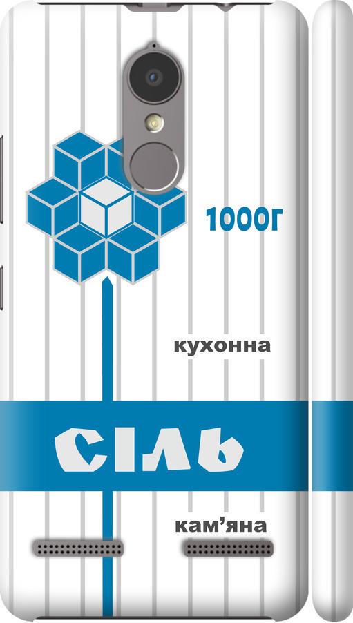 Чехол на Lenovo K6 Соль UA (5625m-452-42517)