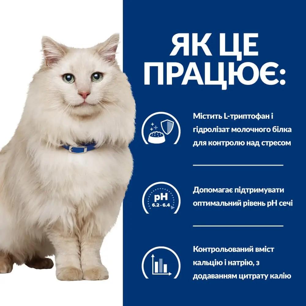 Сухой корм для кошек Hill's PD c/d Urinary Care Multicare Stress Chicken при струвитах, оксалатах, цистите с курицей 1,5 кг (052742284200) - фото 6