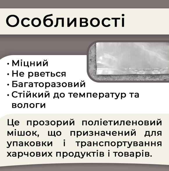 Мешок полиэтиленовый пищевой 80 мкм 80х120см 25 кг 50 шт. (0736) - фото 3