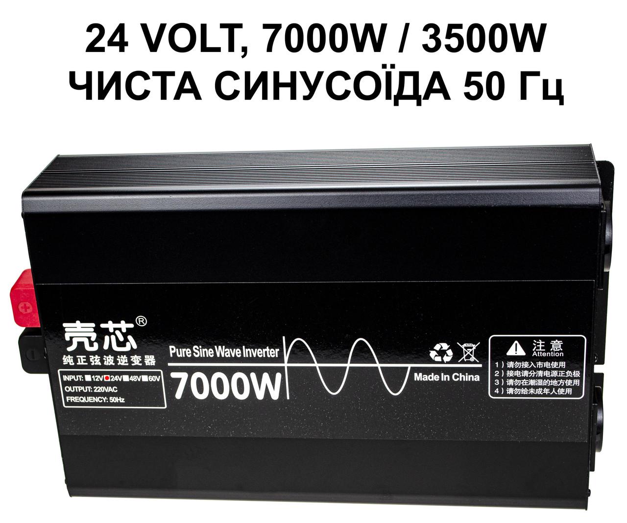 Инвертор 24V-220 KAIX 7000W SIN преобразователь напряжения 24V-220V чистая синусоида 7000 Вт - фото 3