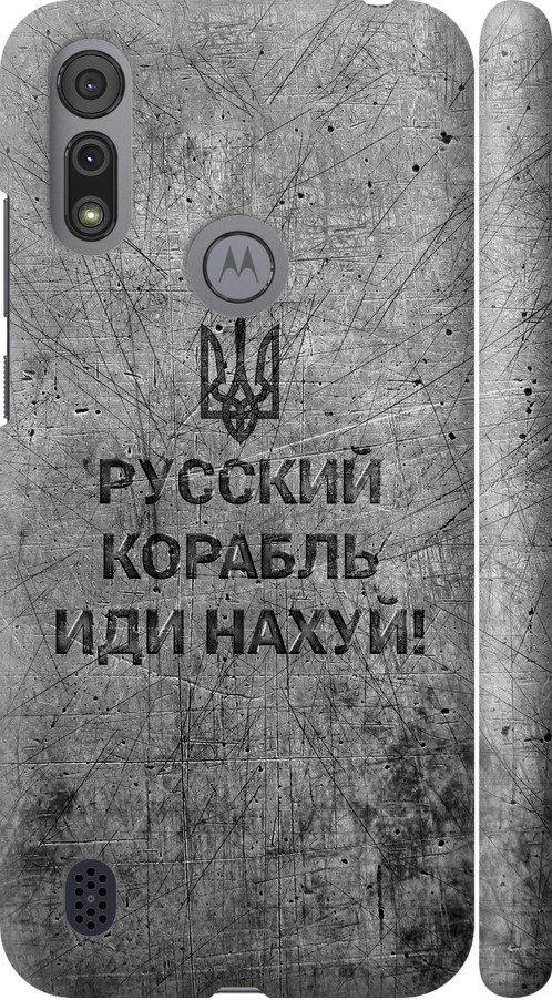 Чехол на Motorola E6s Русский военный корабль иди на v4 (5223m-2001-42517)