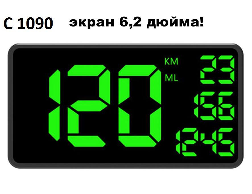 Автомобильный GPS спидометр HUD C1090 - фото 2