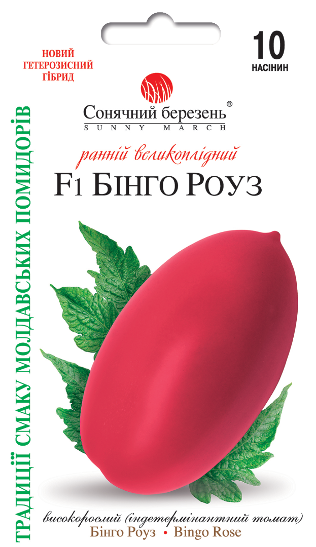 Насіння овочів Бінго Роуз F1 (2108)