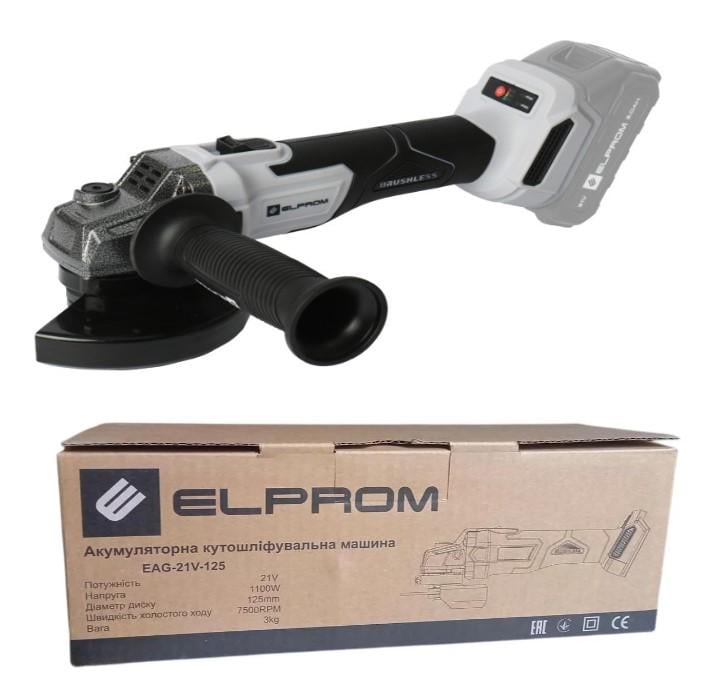 Болгарка аккумуляторная ELPROM EAG-21V-125 без щеточный мотор без аккумулятора и зарядного устройства (37020498)