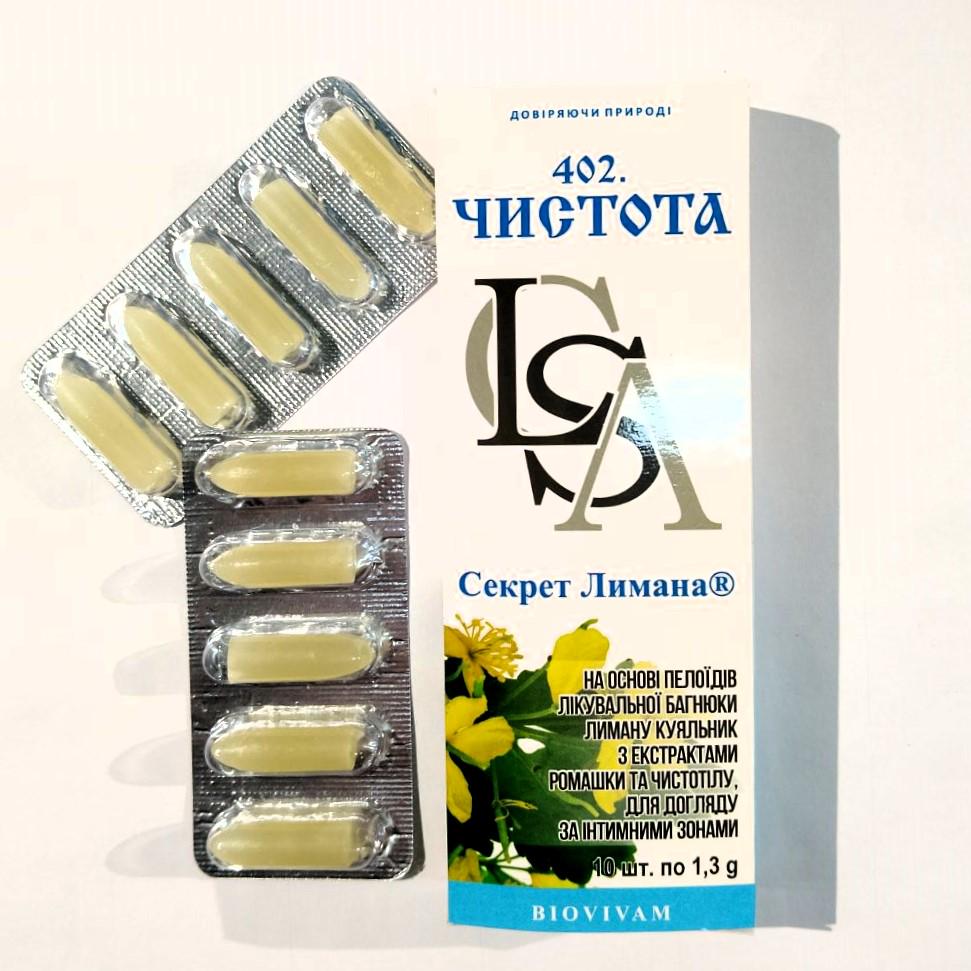 Свічки для ректально-вагінального застосування Секрет Лімана 402 Чистота гідрофільні 10 капсул по 1,3 г (Біо402)