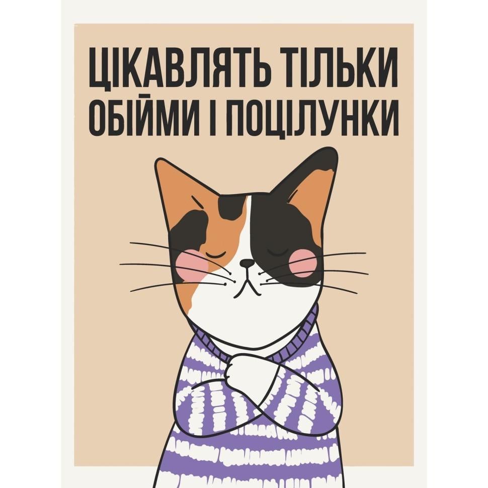 Картина за номерами ART CRAFT 11546-AC Моя позиція 30х40 см (2221531059)