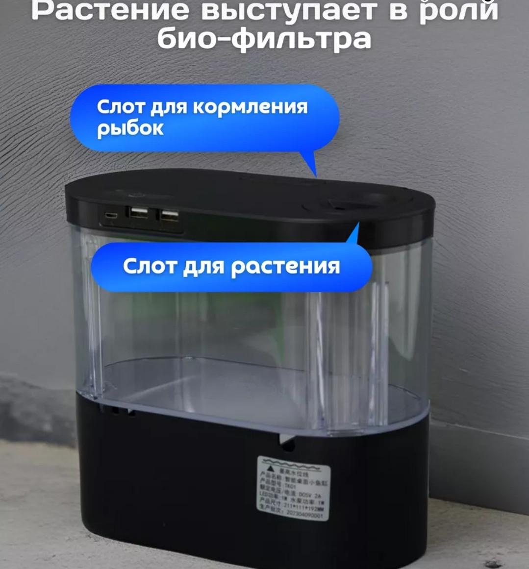 Акваріум для рибок з підсвіткою і фільтром (2531145062) - фото 8
