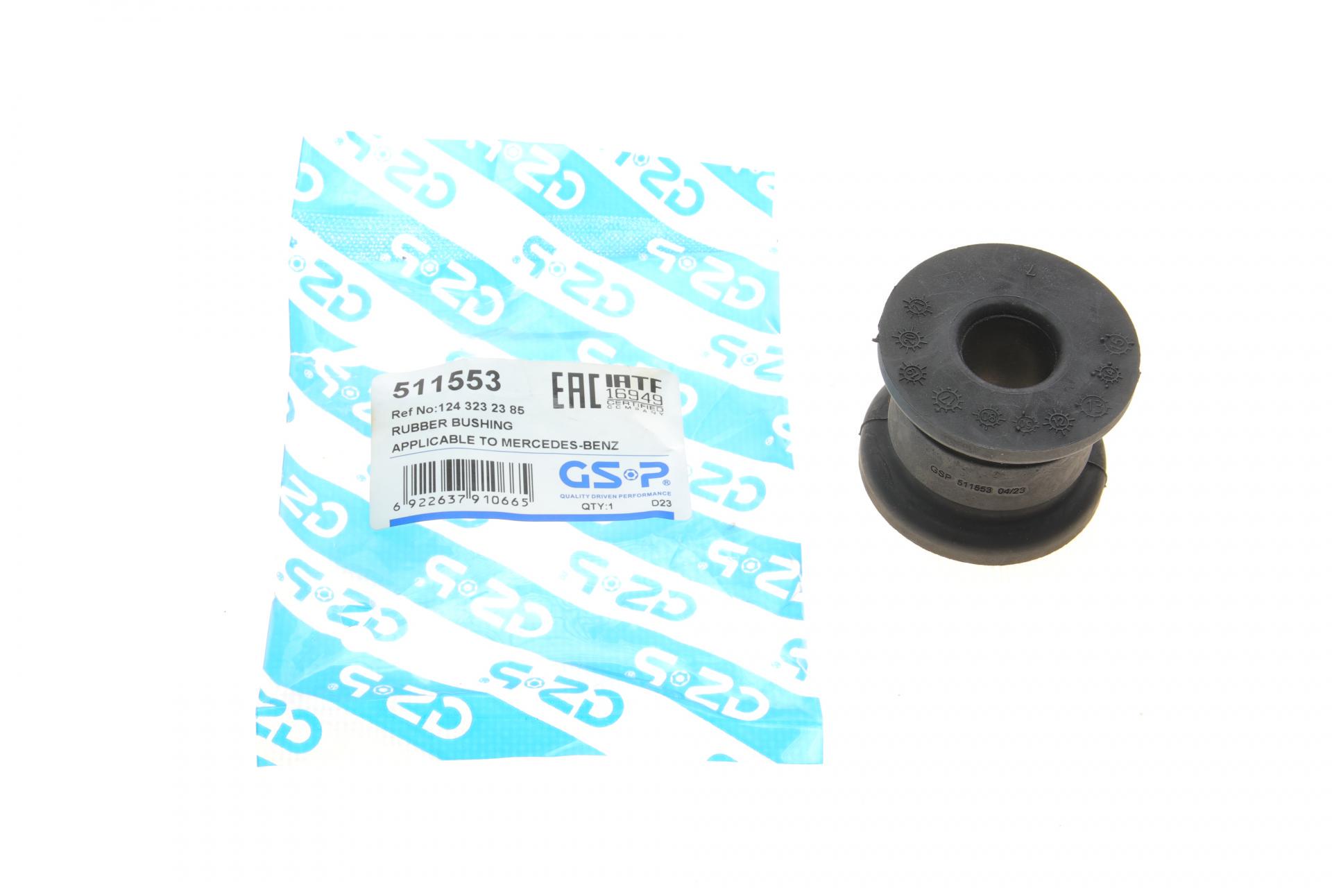 Втулка стабилизатора переднего GSP Mercedes E-class W124 87-95 511553 (25601347)