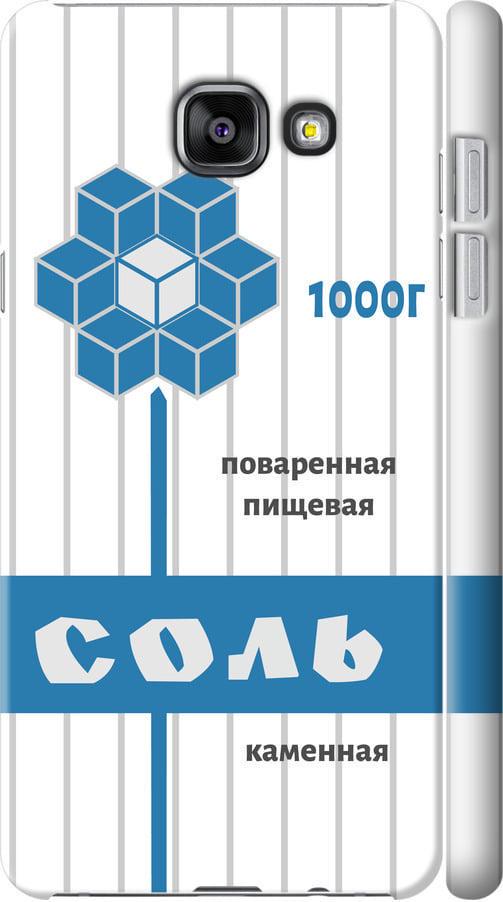 Чехол на Samsung Galaxy A7 (2016) A710F Соль (4855m-121-42517)