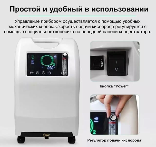 Кисневий концентратор Olive Dual OLV-10 10 л з подвійним потоком - фото 5