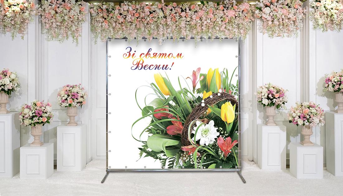 Фотозона На 8 березня із квітами 1,5x2 м