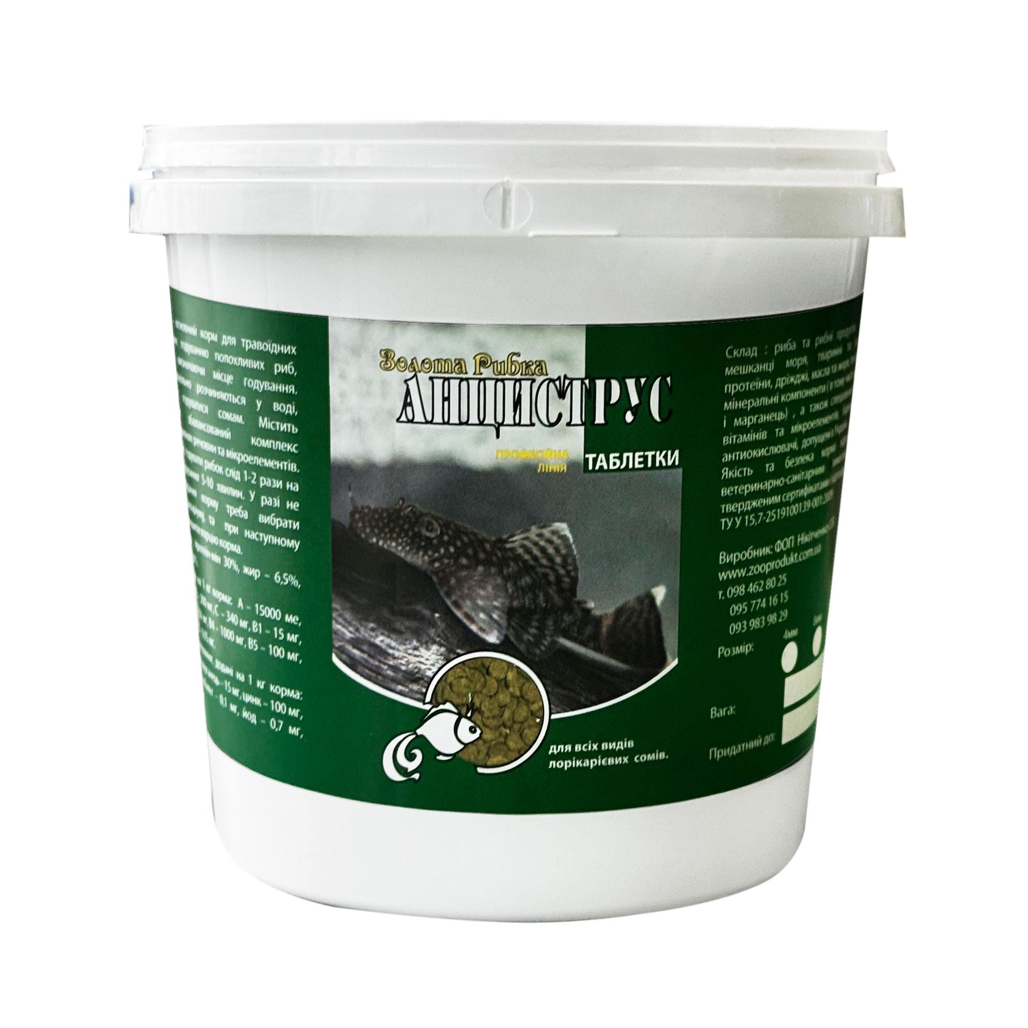 Корм для сомів Анціструс 8 мм 500 г (8706925)