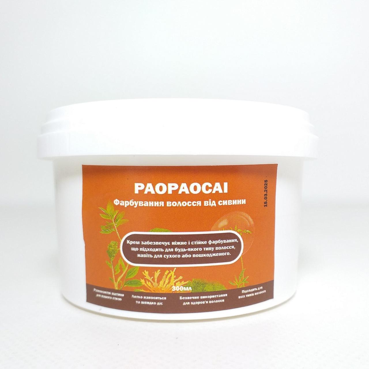 Крем-краска для волос от седины PAOPAOCAI 300 мл Черный (X-2090)
