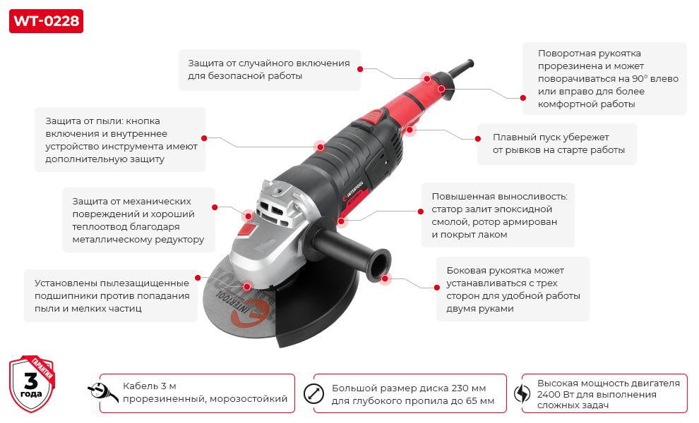 Шліфмашина кутова Intertool WT-0228 плавний пуск 2400 Вт 230 мм 6300 об/хв (12448639) - фото 13