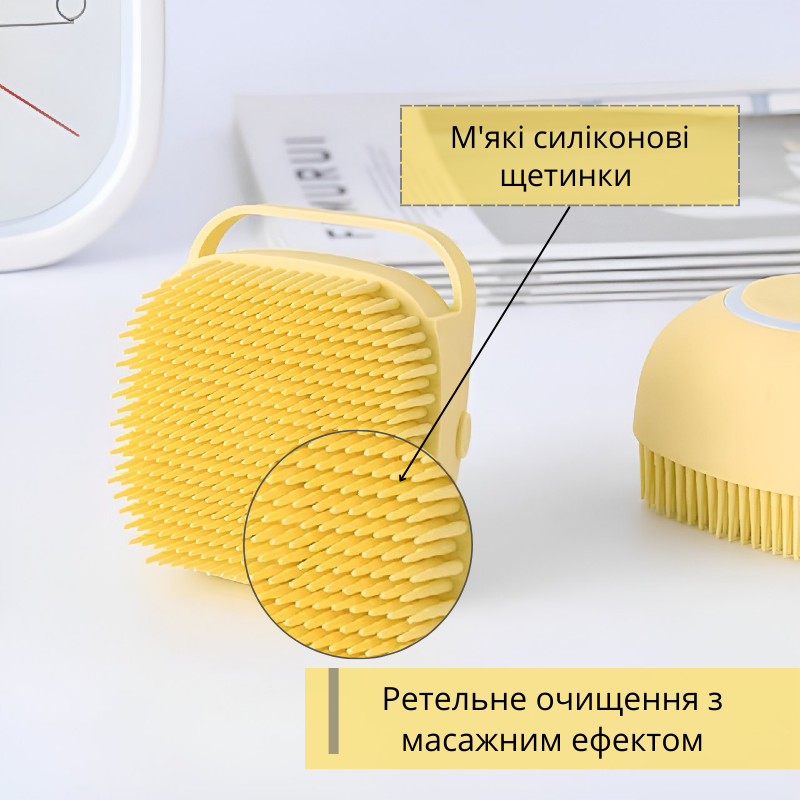 Мочака масажна силіконова з резервуаром та дозатором для душу Жовтий (41-02) - фото 5